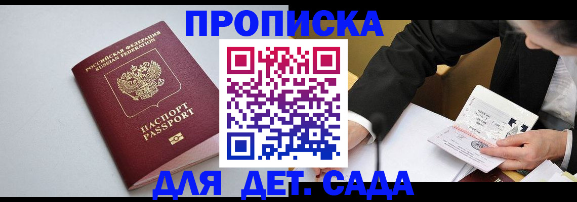временная регистрация законно в Жигулёвске