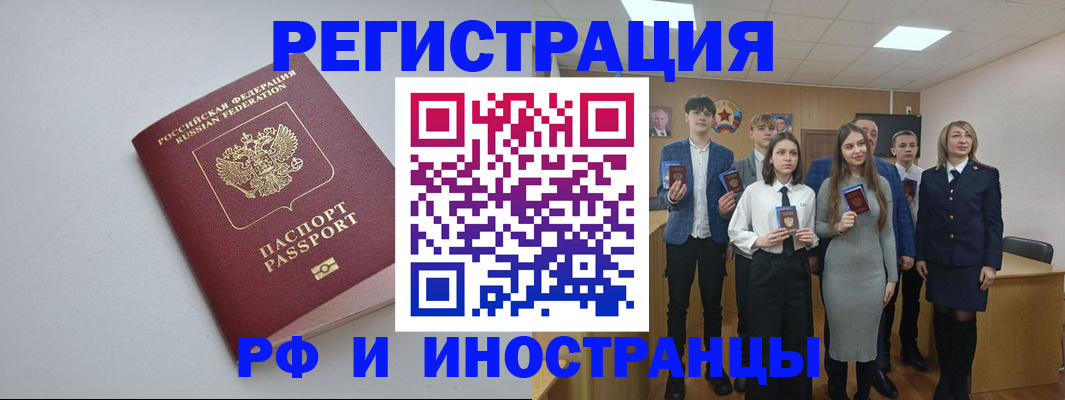 прописка штамп в Жигулёвске