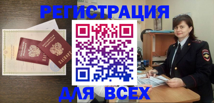 прописка от собственника в Жигулёвске