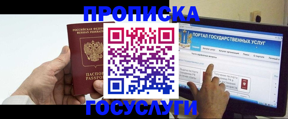 временная регистрация недорого в Жигулёвске