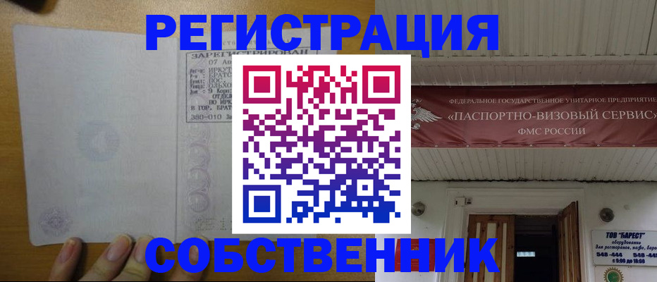 временная прописка в Жигулёвске